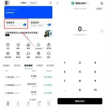 欧意易是骗局吗 欧意易 usdt-第11张图片-欧意下载 欧意易是骗局吗 欧意易 usdt-第11张图片-欧意下载